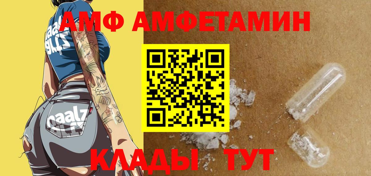 Амфетамин Розовый  Amphetamine  АМФ  Вход с VPN  Тулун 
