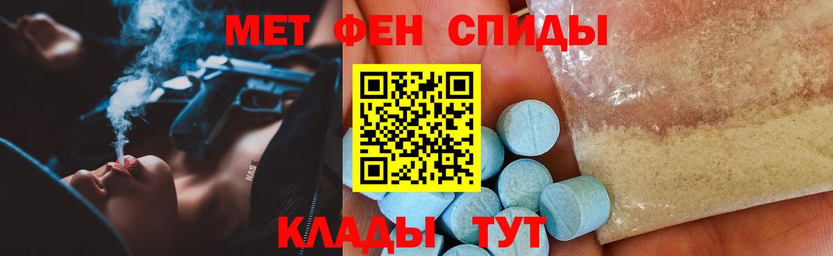 АМФЕТАМИН VHQ Тулун