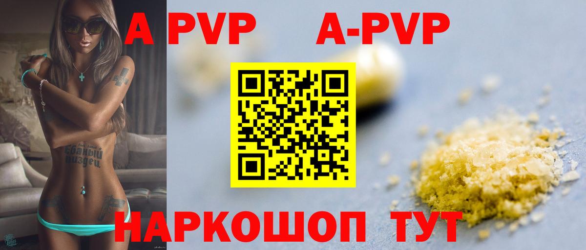 А ПВП VHQ Тулун