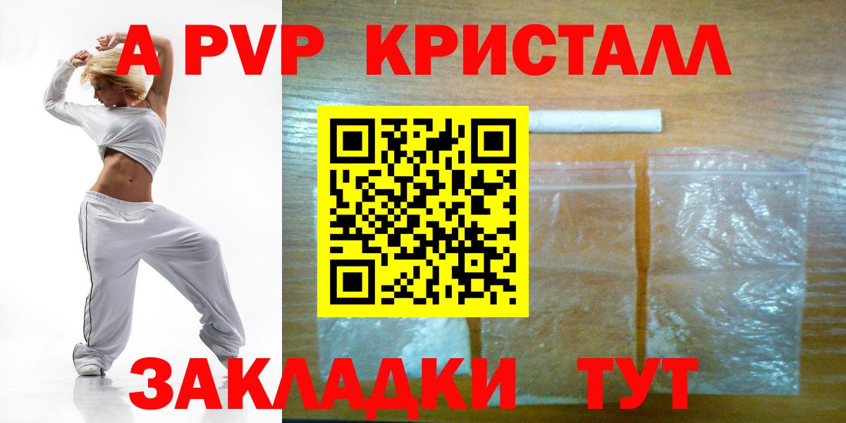 Alpha PVP  Alpha-PVP крисы CK  Alpha PVP СК  Вход с VPN  Тулун  A-PVP кристаллы 