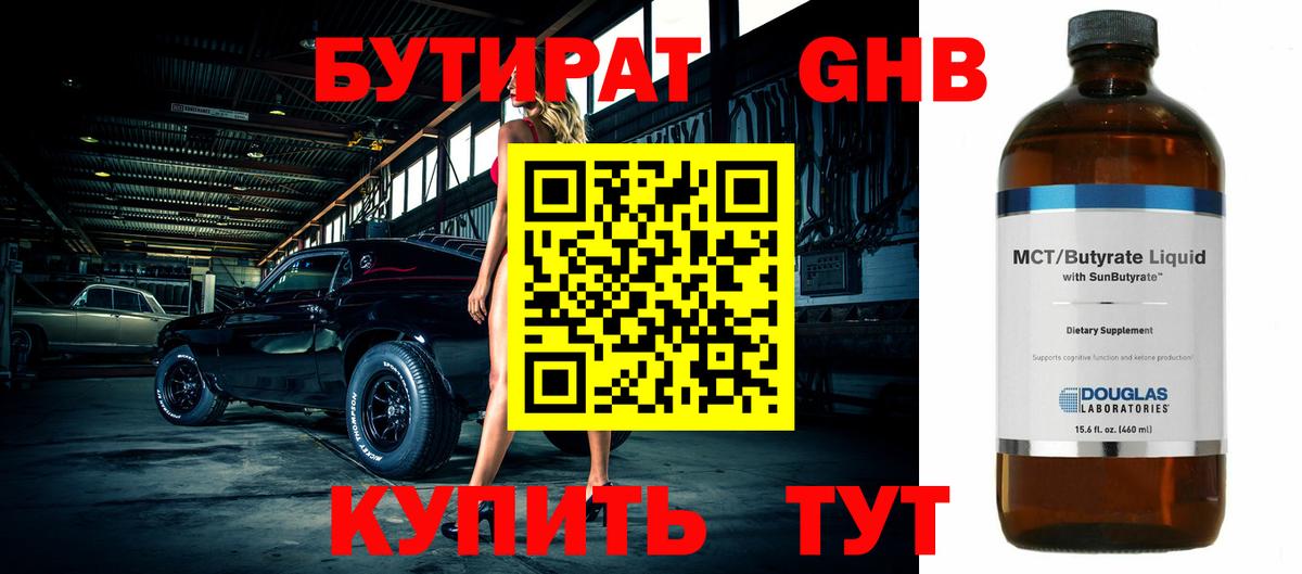 Тулун  Бутират  Вход с VPN  Бутират буратино 