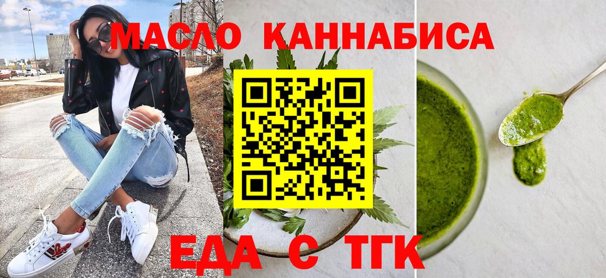 Canna-Cookies конопля  Вход с VPN  Тулун 