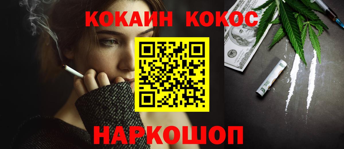 КОКАИН  КОКАИН Эквадор  Вход с VPN  Тулун  Cocaine Columbia 