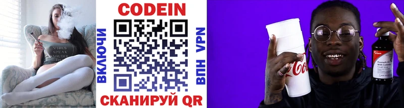 цена   МЕГА зеркало  Кодеин напиток Lean (лин)  Тулун 