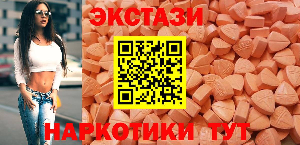 ЭКСТАЗИ 280 MDMA Тулун