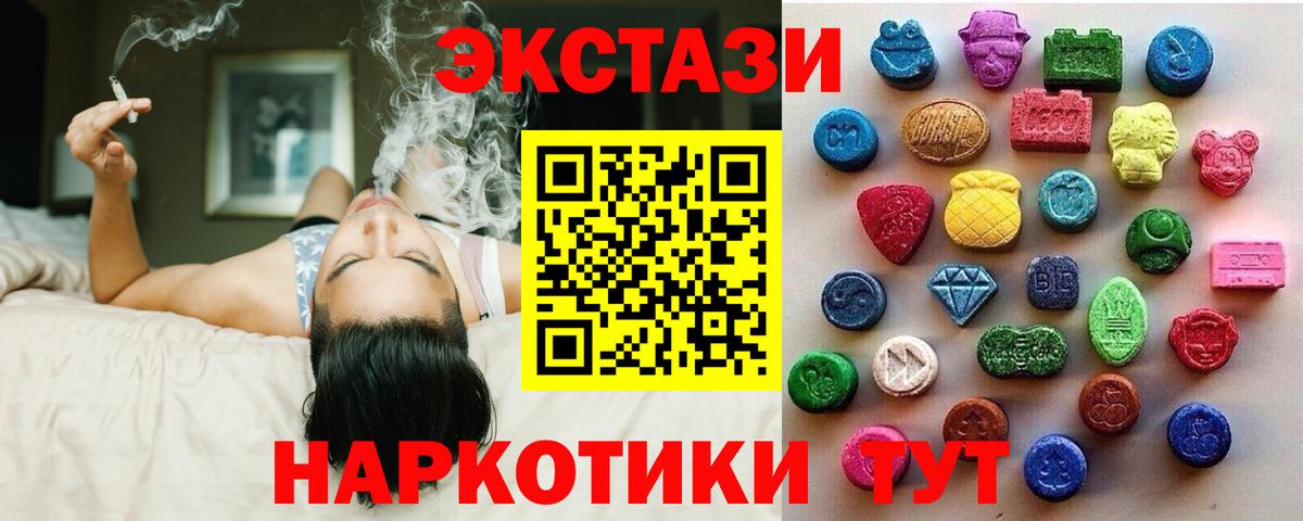 ЭКСТАЗИ Дубай  Вход с VPN  ЭКСТАЗИ  Тулун  Экстази таблы 