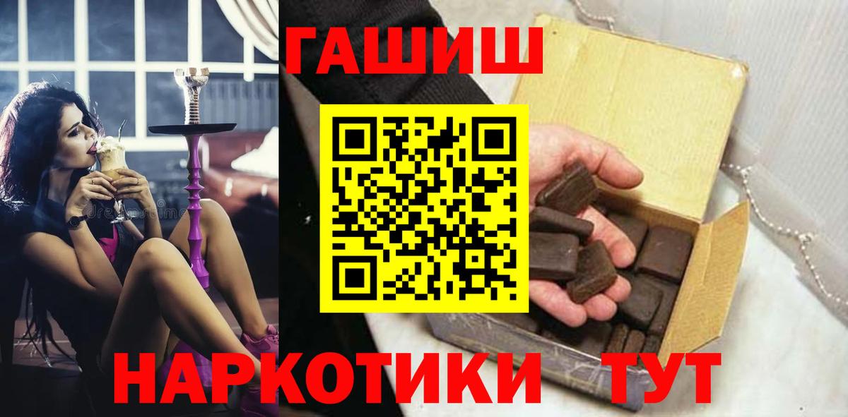 ГАШ гарик  Вход с VPN  ГАШ Premium  ГАШИШ  Тулун 