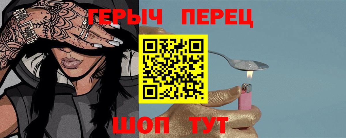 Тулун  Героин гречка  ГЕРОИН  Вход с VPN 