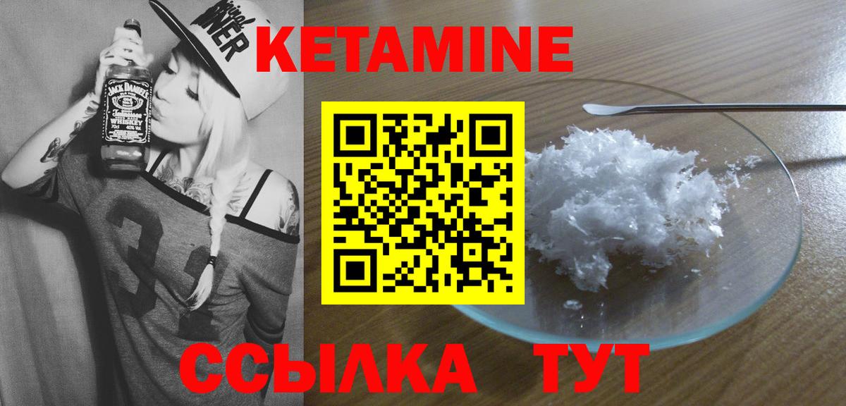 Тулун  Кетамин ketamine  Вход с VPN  Кетамин ketamine 
