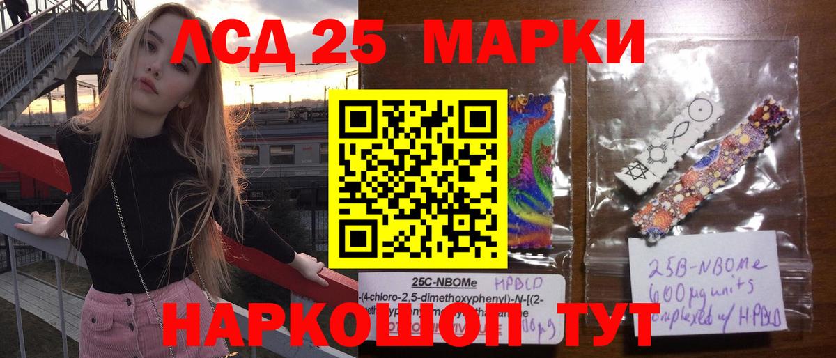 ЛСД экстази кислота  LSD-25 экстази ecstasy  Тулун  Вход с VPN 