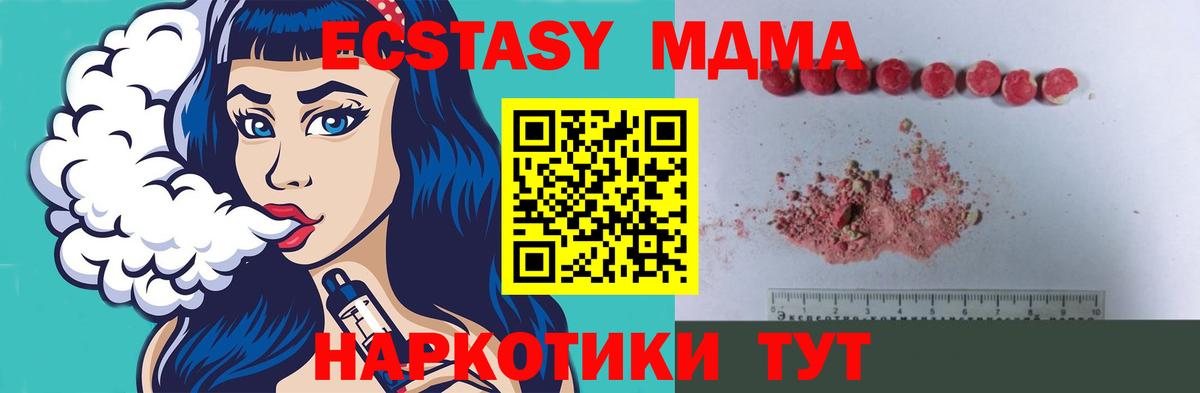МДМА crystal  МДМА Molly  Тулун  MDMA  Вход с VPN 