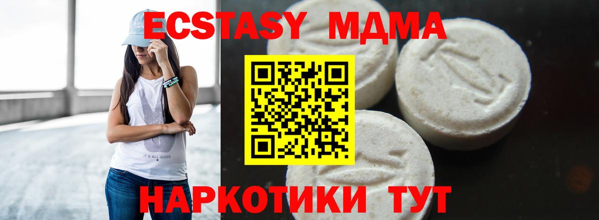 МДМА crystal Тулун