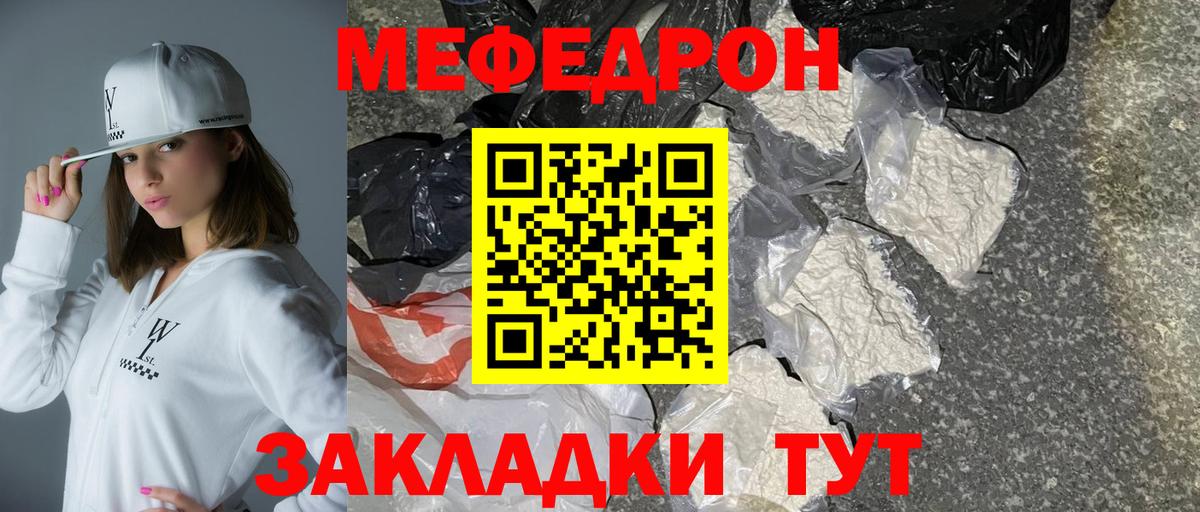 МЯУ-МЯУ  Меф mephedrone  Вход с VPN  Тулун  МЯУ-МЯУ 4 MMC 
