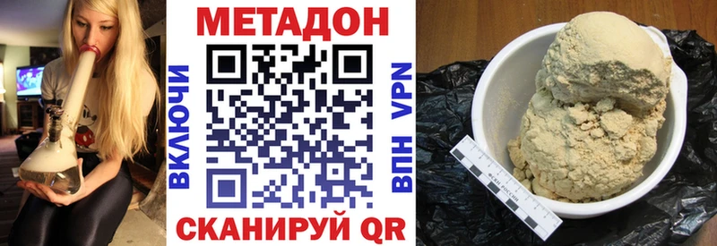 МЕТАДОН methadone  hydra ONION  Тулун  как найти наркотики 