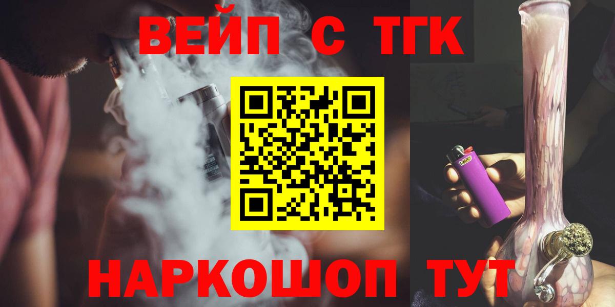 ТГК THC oil  Вход с VPN  Тулун 